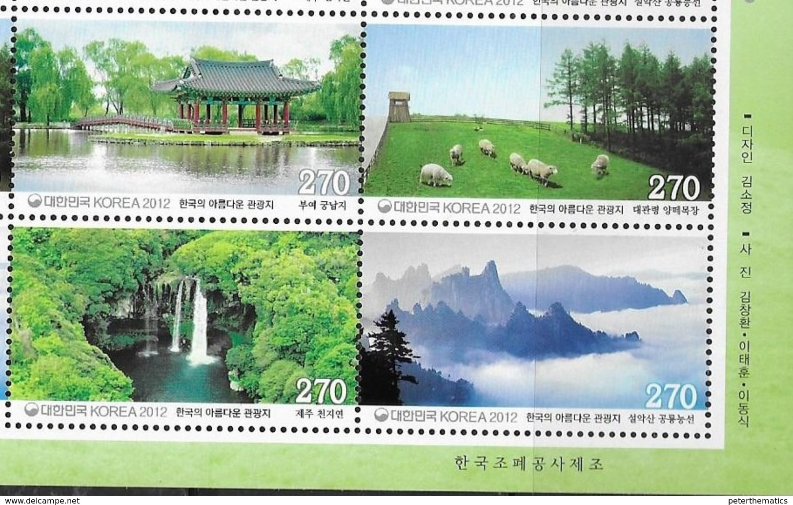 SOUTH KOREA, 2012, MNH, TOURIST DESTINATIONS, WATERFALLS, MOUNTAINS, SHEEP, SCENERY,4v - Other & Unclassified