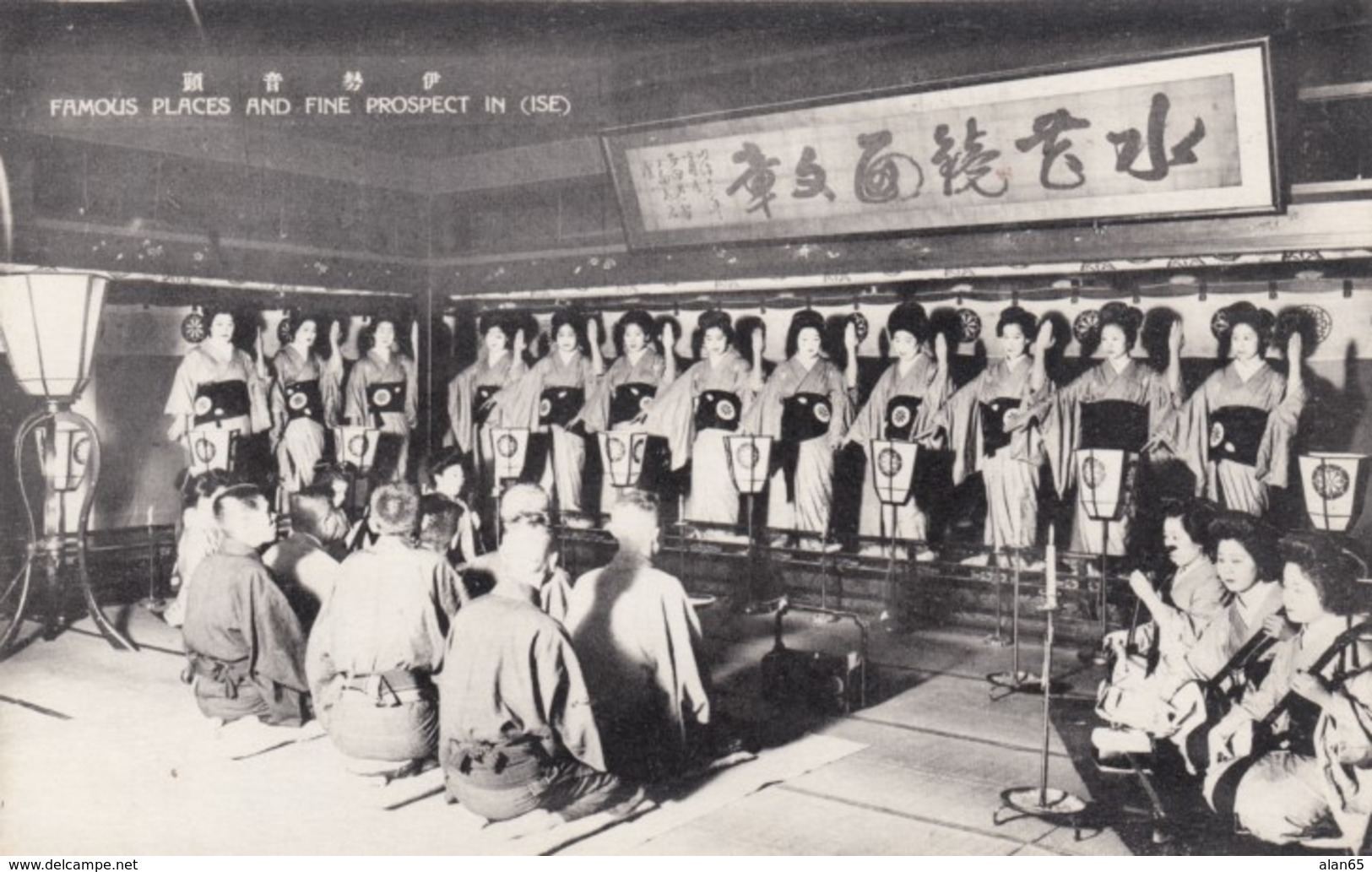 Ise Japan Traditional Music Performance, C1910s/20s Vintage Postcard - Customs