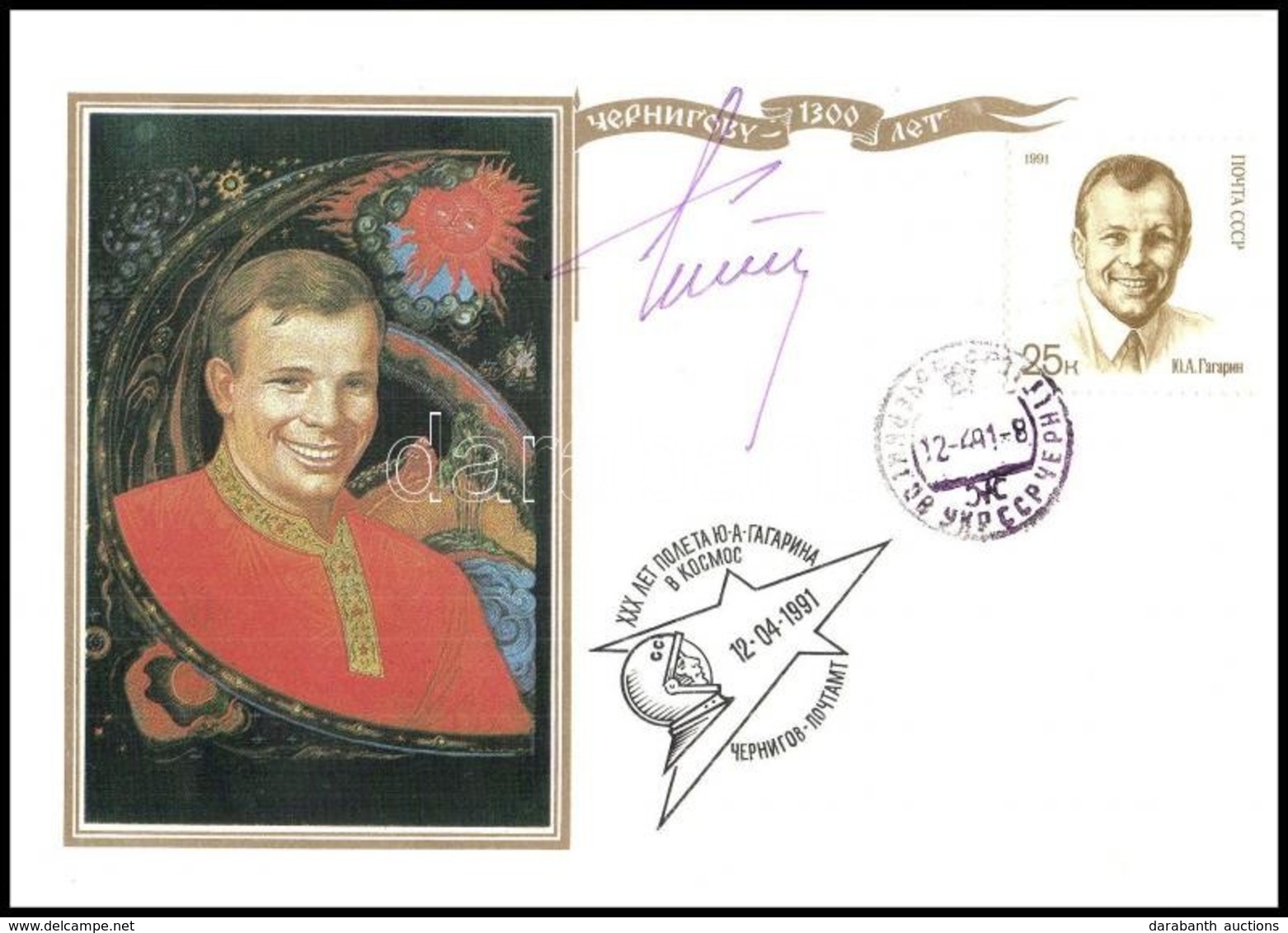 German Tyitov (1935-2000) Szovjet űrhajós Aláírása Emlékborítékon /
Signature Of German Titov (1935-2000) Soviet Astrona - Sonstige & Ohne Zuordnung