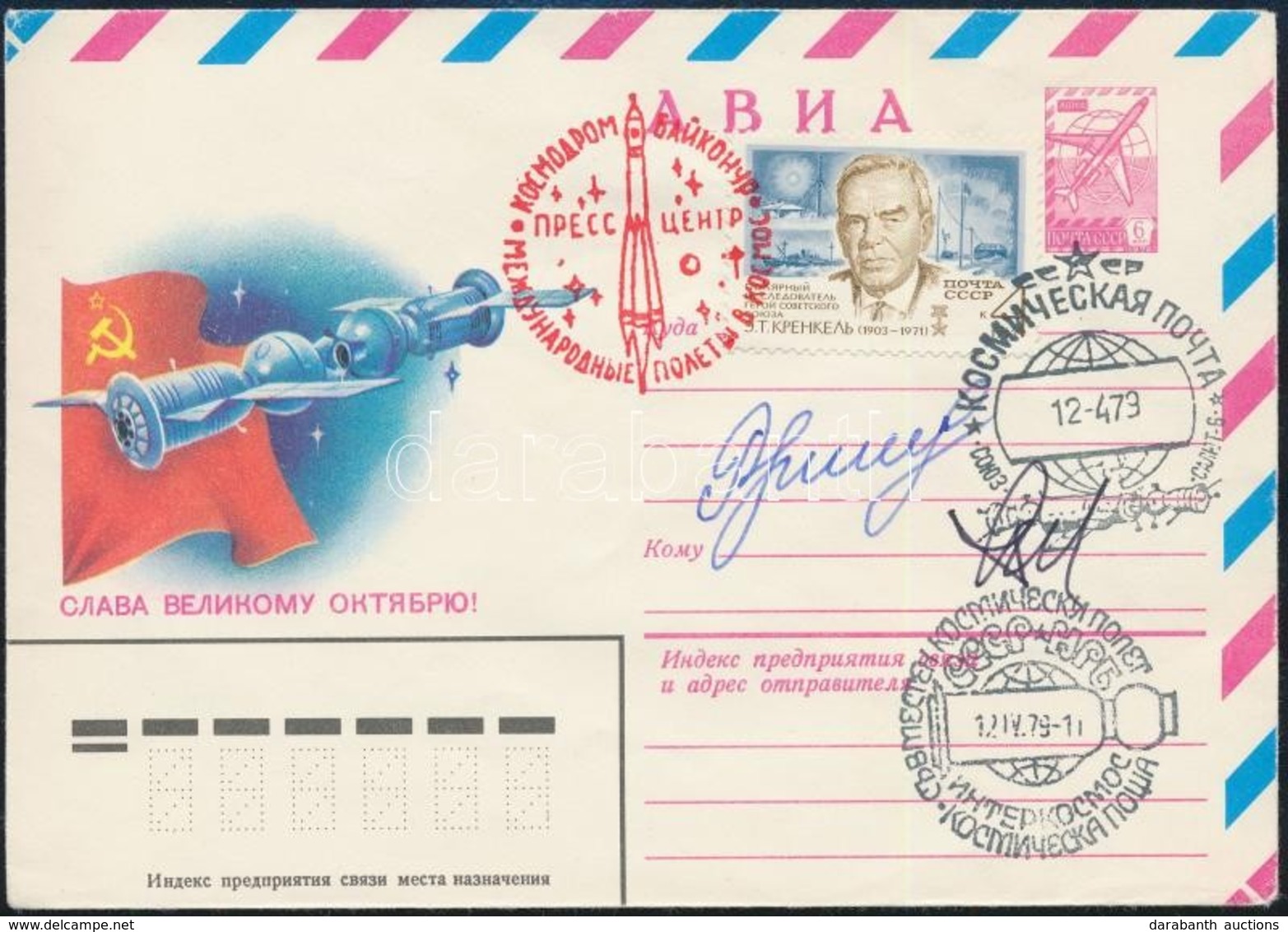 Nyikolaj Rukavisnyikov (1932-2002) Szovjet és Georgij Ivanov (1940- ) Bolgár űrhajósok Aláírásai Emlékborítékon /
Signat - Altri & Non Classificati