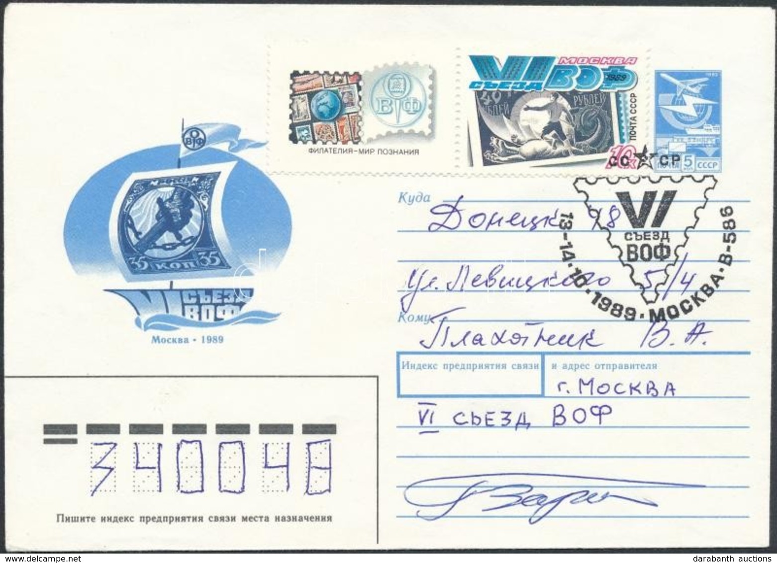 Viktor Gorbatko (1934-2017) Szovjet űrhajós Aláírása Emlékborítékon /
Signature Of Viktor Gorbatko (1934-2017) Soviet As - Autres & Non Classés