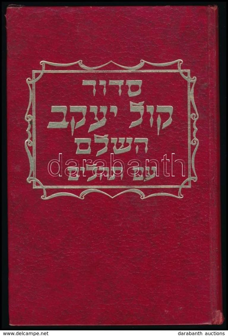 Siddur Kol Ya'akov, Ha-shalem, Nusakh Sefarad. Brooklyn, Moriah Offset. Zsidó Imakönyv. Műbőr Kötésben, Jó állapotban. - Non Classificati