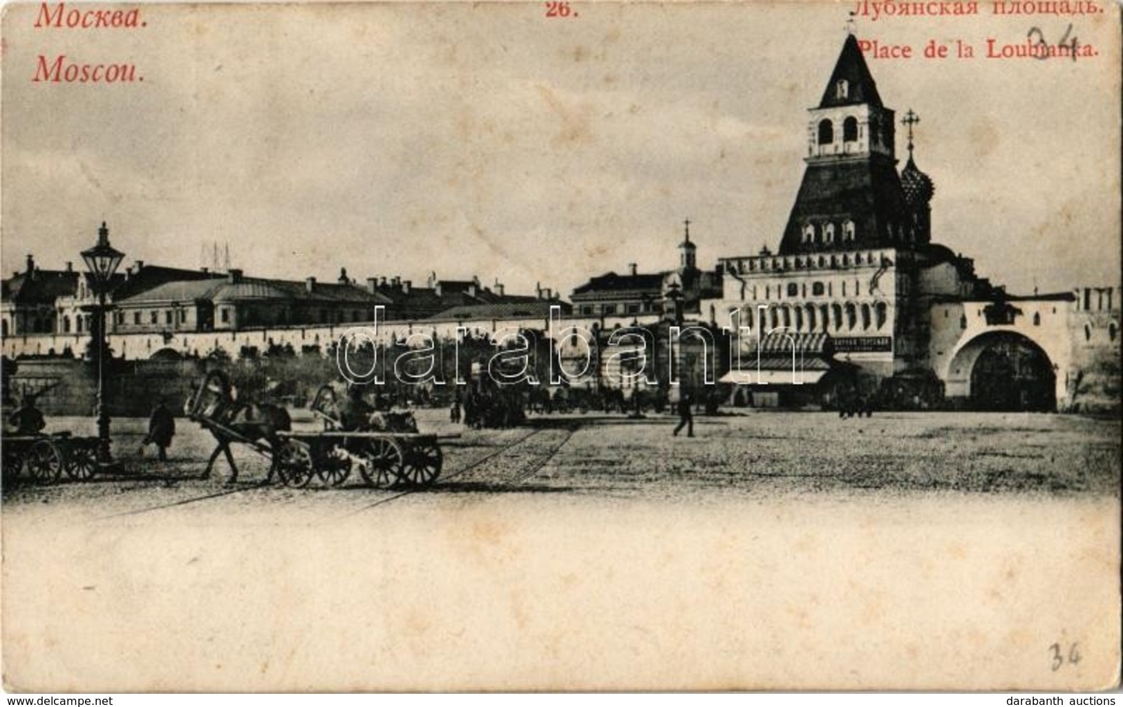 T2/T3 Moscow, Moscou; Place De La Loubianka /  Lubyanka Square, Horse Drawn Carriage  (EK) - Ohne Zuordnung