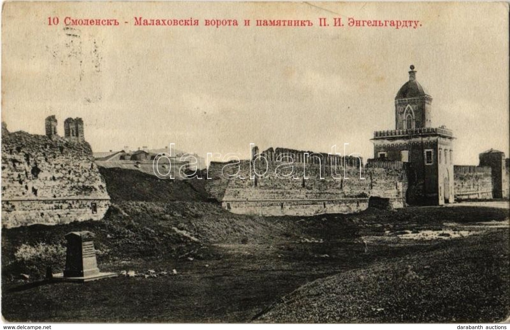 * T2/T3 1911 Smolensk, Molokhov Gate And Engelhardt Monument, Smolensk Kremlin (EK) - Non Classificati