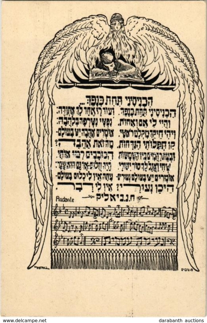 ** T1 Jewish Music Sheet. Judaica Art Postcard With Hebrew Text. Art Nouveau - Ohne Zuordnung