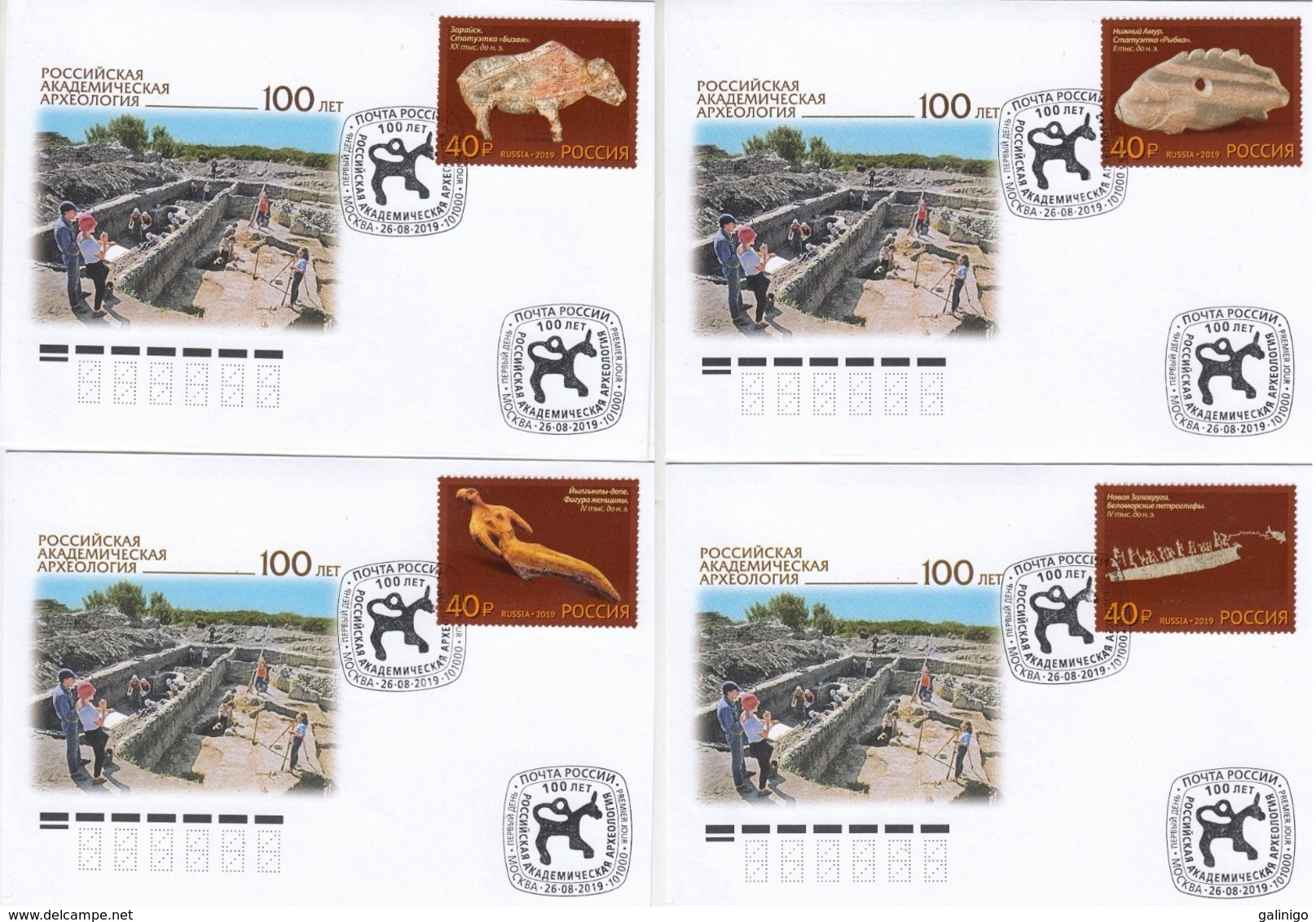 2019-2529-2532 Russia FDC Canc Moscow 100 Years Of Russian Academic Archeology.Artifacts Mi 2744-2747 - FDC