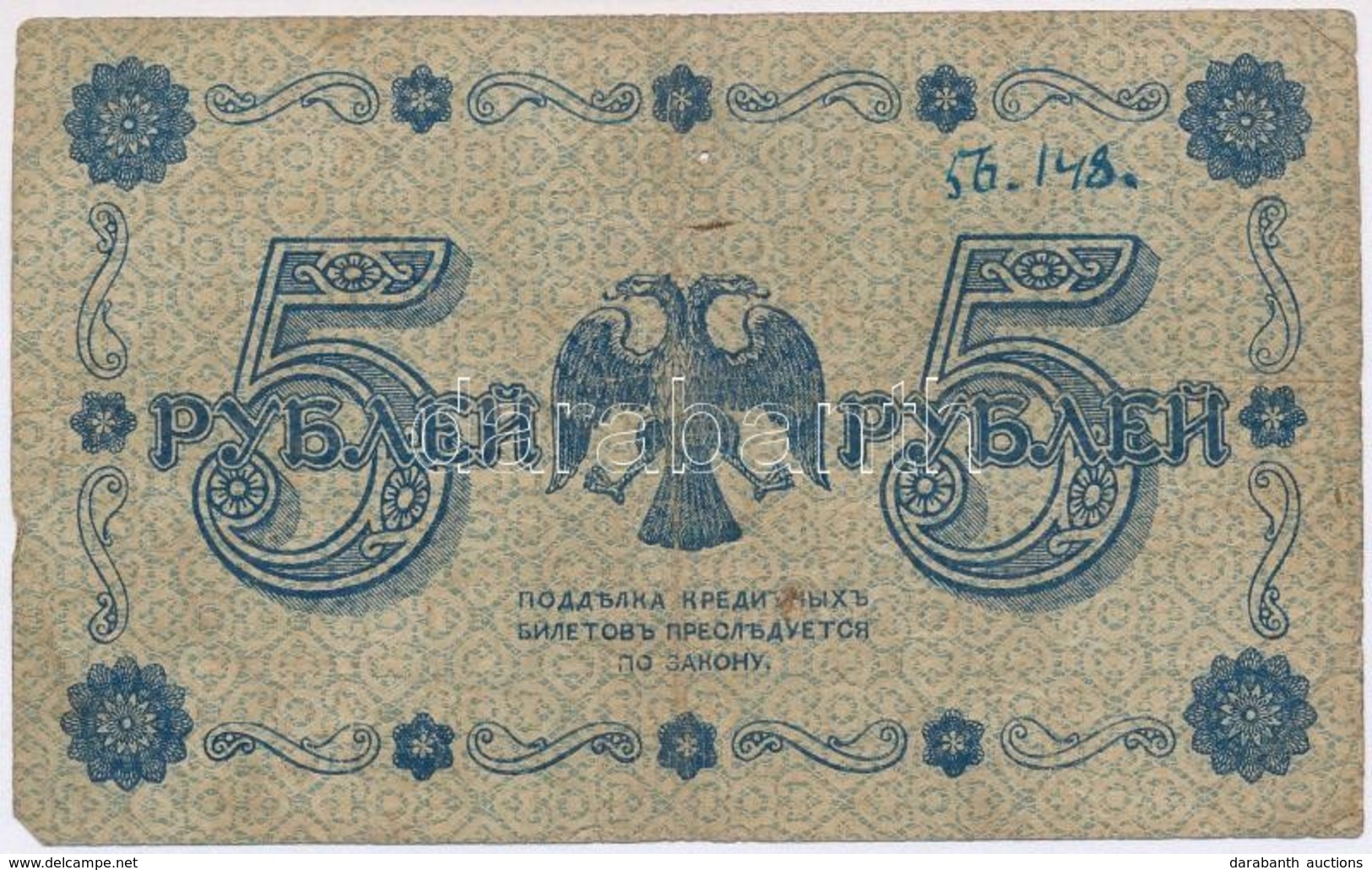 Szocialista Szövetségi Szovjet Köztársaság 1918. 5R T:III Tűlyuk
Russian Socialist Federated Soviet Republic 1918. 5 Rub - Ohne Zuordnung