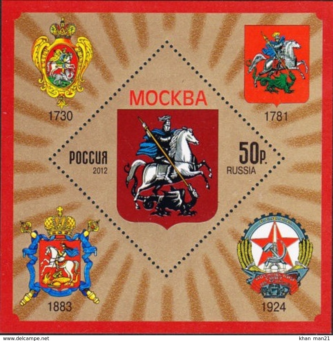 Russia, 2012, Mi. 1884 (bl. 177), Sc. 7416, Coat Of Arms, Moscow, MNH - Blocks & Sheetlets & Panes