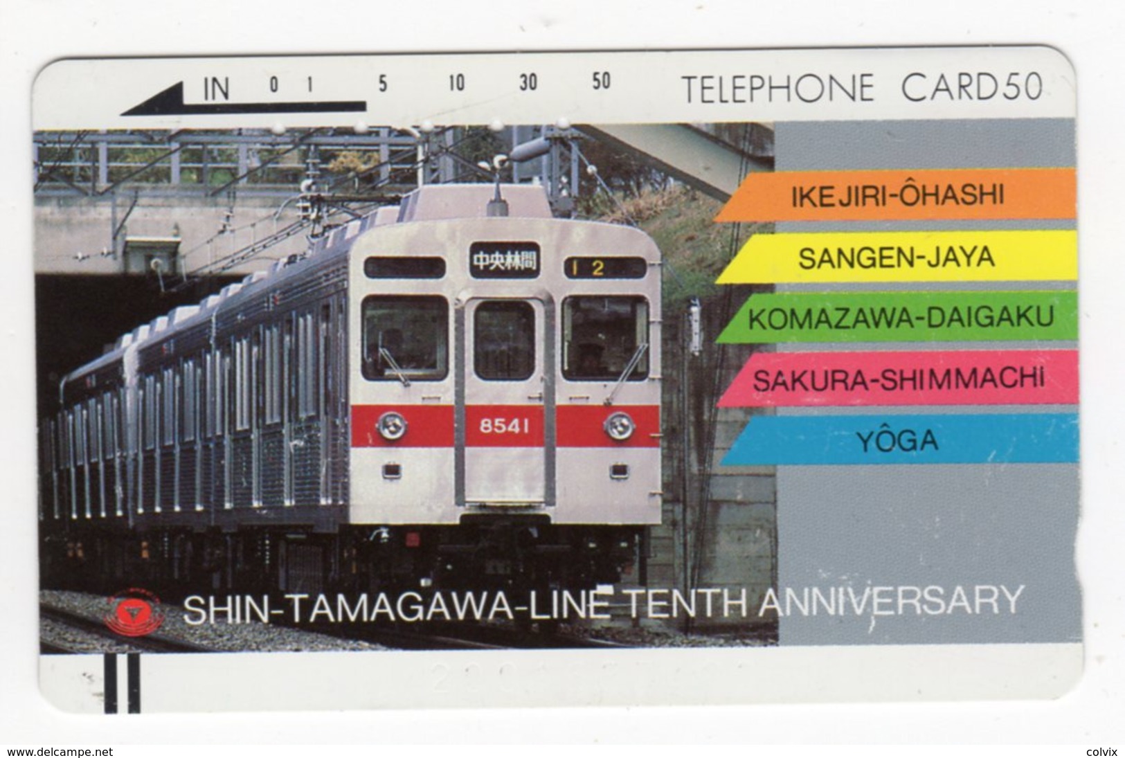 JAPON TELECARTE ANCIENNE NTT FRONTBAR BARCODE 110-22431 TRAIN - Treni