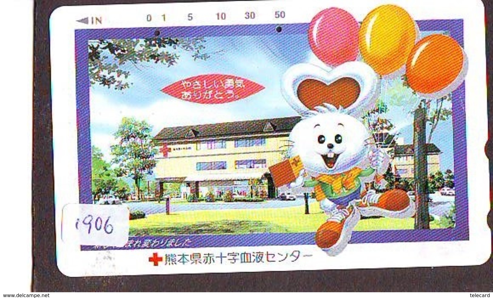 Telecarte JAPON * (1906) BALLON * MONTGOLFIERE - Hot Air Balloon * Aerostato * Heißluft PHONECARD JAPAN - - Sport