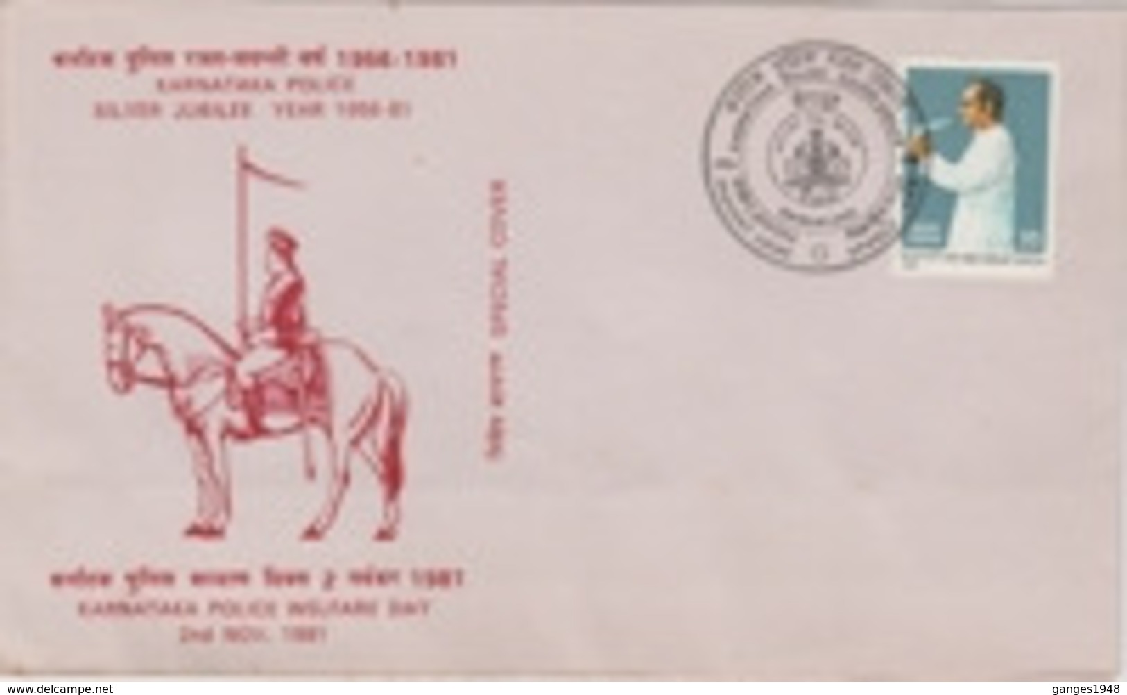India  1981  Karnataka Police  Silver Jubilee Year  Bangalore  Special Cover  # 21898  D Inde - Polizei - Gendarmerie