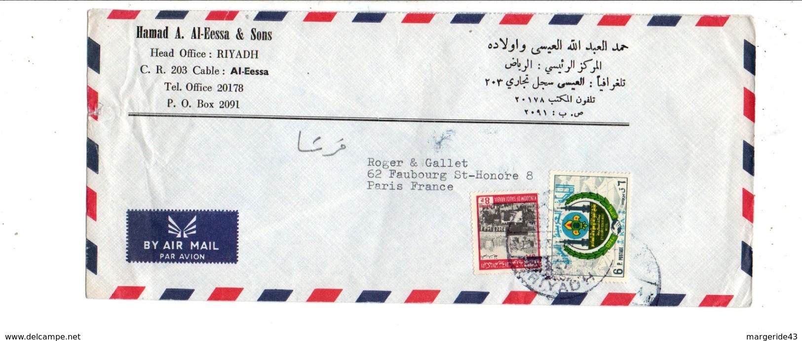 ARABIE SAOUDITE AFFRANCHISSEMENT COMPOSE SUR LETTRE A EN TETE POUR LA FRANCE 1975 - Arabie Saoudite