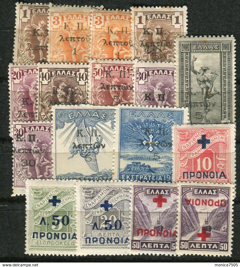 GRECE : BON  LOT  DE  TIMBRES  NEUFS  AVEC  TRACE  DE  CHARNIERE , A  SAISIR . - Collections