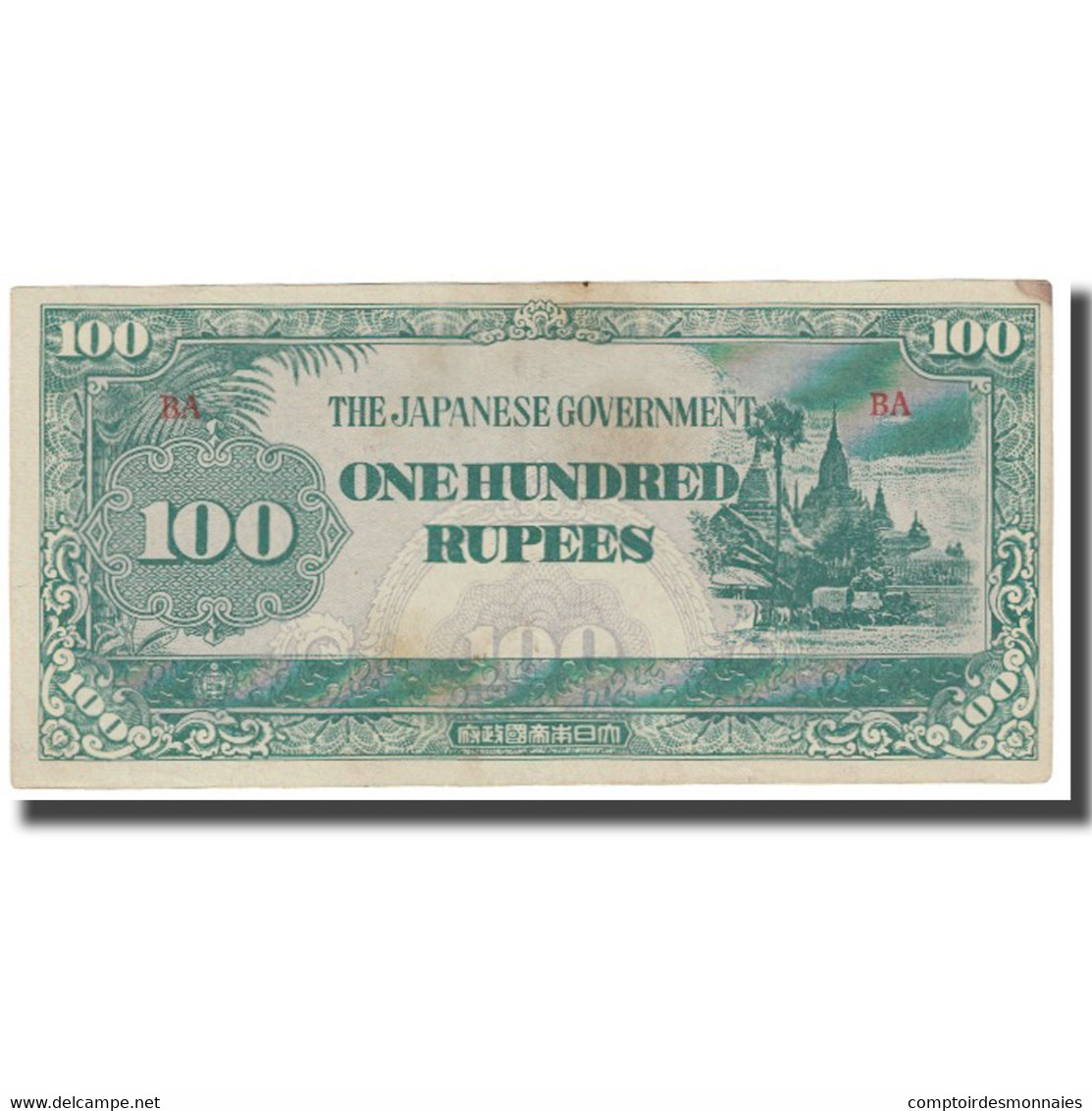 Billet, Birmanie, 100 Rupees, KM:17b, TB - Myanmar