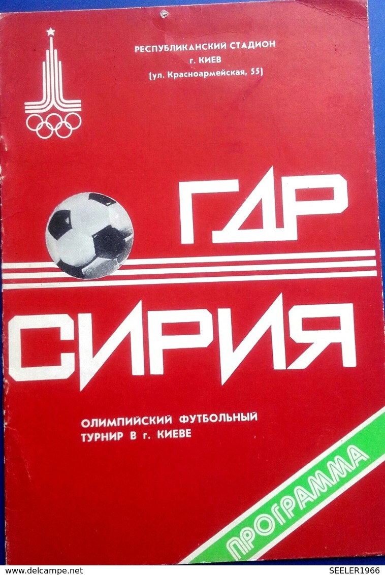 OLYMPIADE 1980 - KIEV - Football  Program -  EAST  GERMANY  V.  SYRIA . - Other & Unclassified