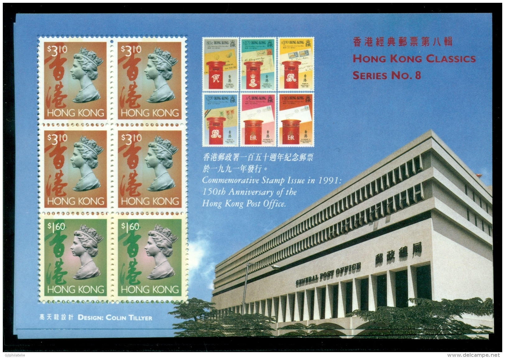 HONG KONG BF045 Passé Et Présent - Anniversaire De La Poste De Hong Kong - Blocs-feuillets