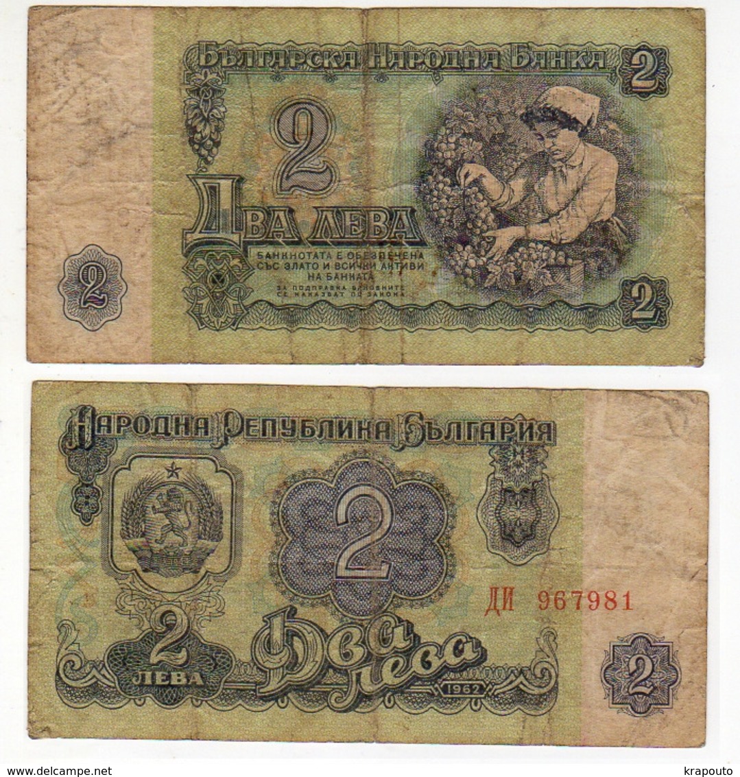 BULGARIE Billet  1962  2 Leva  TBE - Bulgarien