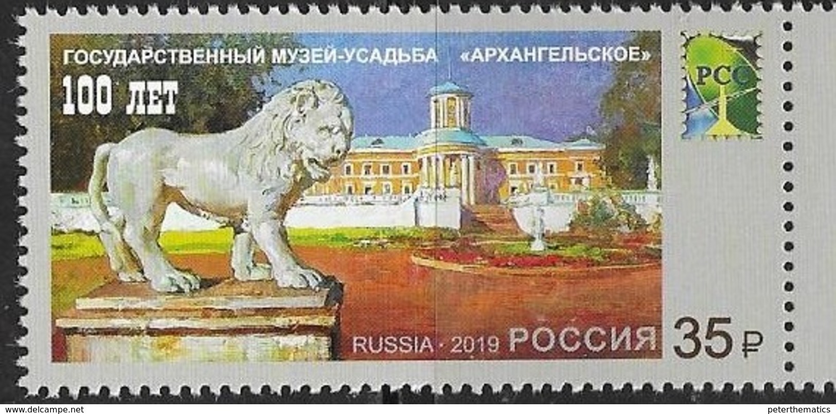 RUSSIA, 2019, MNH, MUSEUMS, MUSEUM ESTATE ARKHANGELSKOE, LIONS, STATUES, 1v - Museen