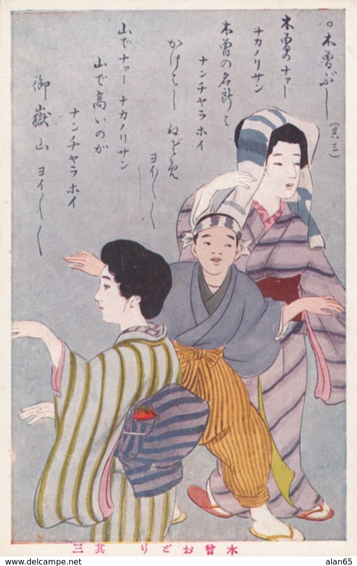 Japan, Artist Image Of Unidentified Dance Performance With Men And Women C1910s/20s Vintage Postcard - Other & Unclassified