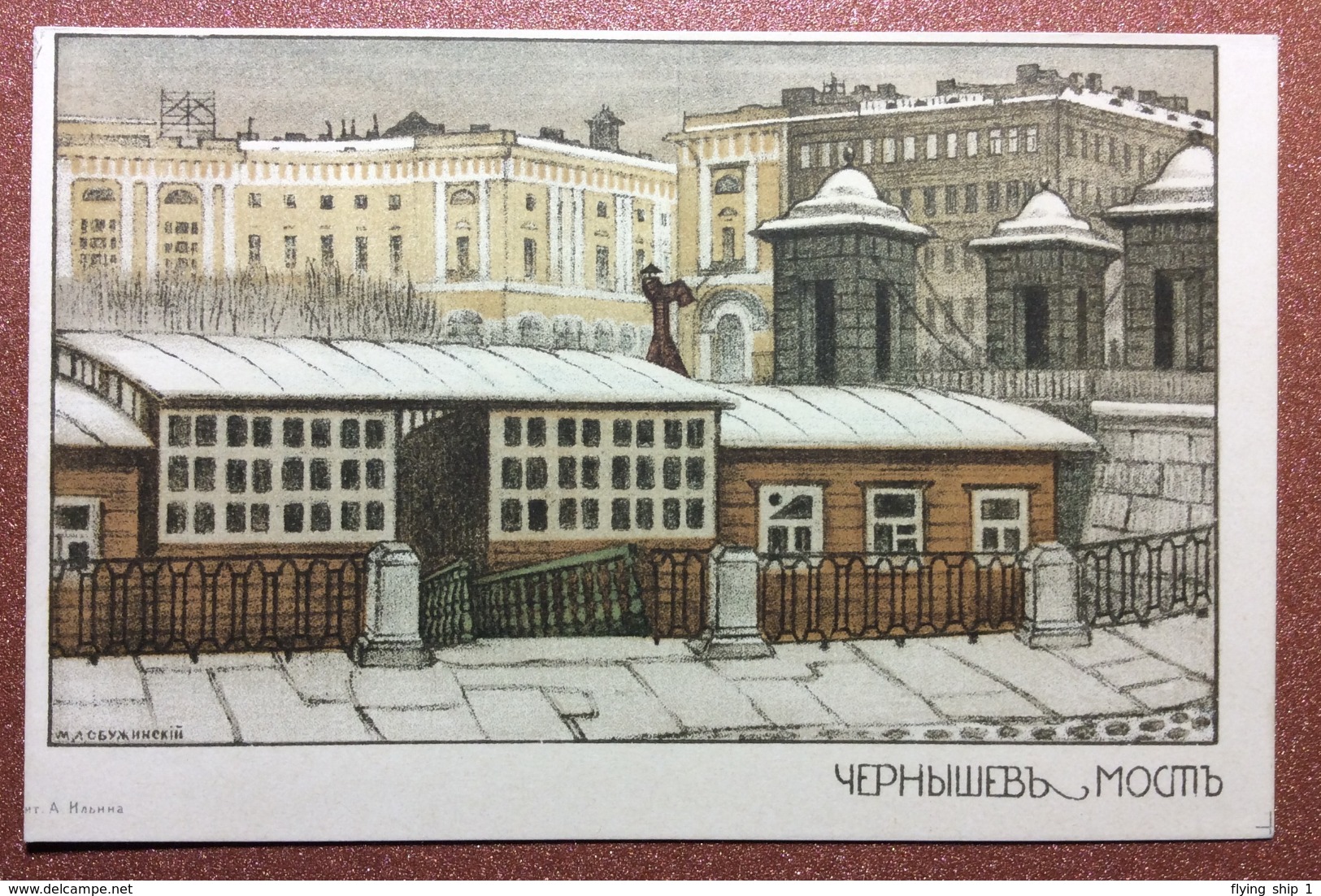 BEST Antique Tsarist Russia Postcard Red Cross 1909s Petersburg. Chernyshev Bridge. By Dobuzhinsky - Autres & Non Classés