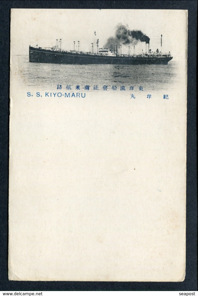 C1910-14 POSTCARD TOYO KISEN LINE "KIYO MARU" BUILT 1910 - Dampfer