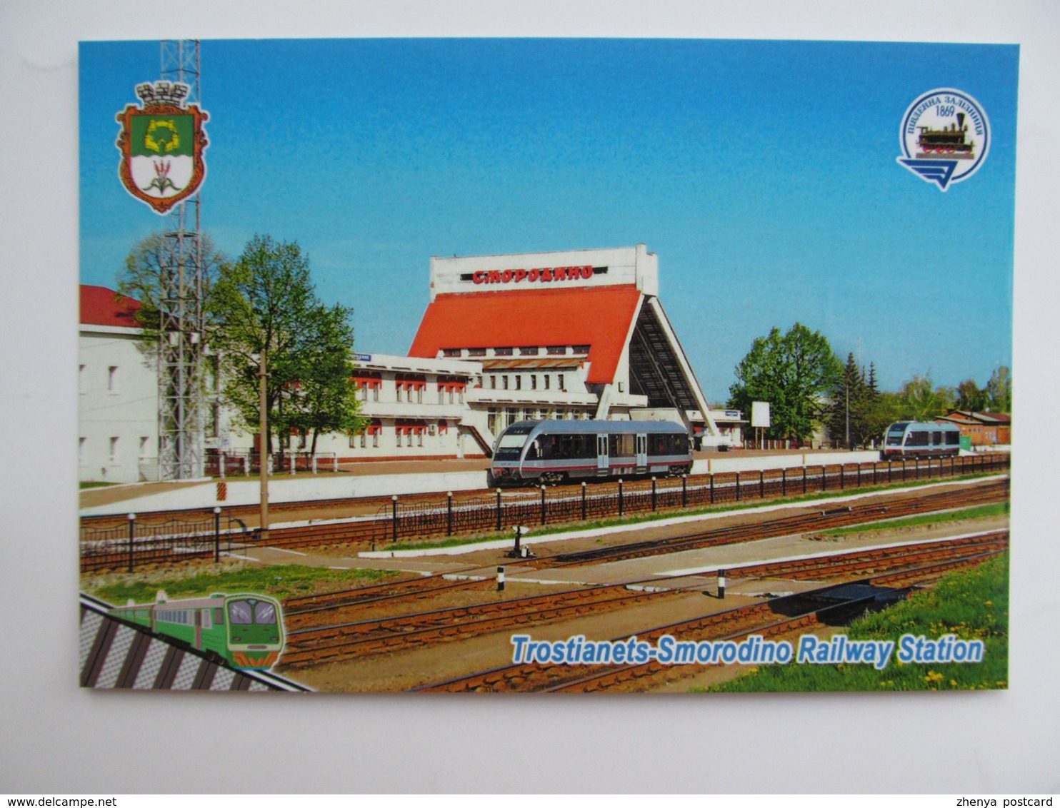 Ukraine.Trostianets-Smorodino Railway Station With Train / La Gare / Banhof (150 Years Of Southern Railways) - Gares - Avec Trains