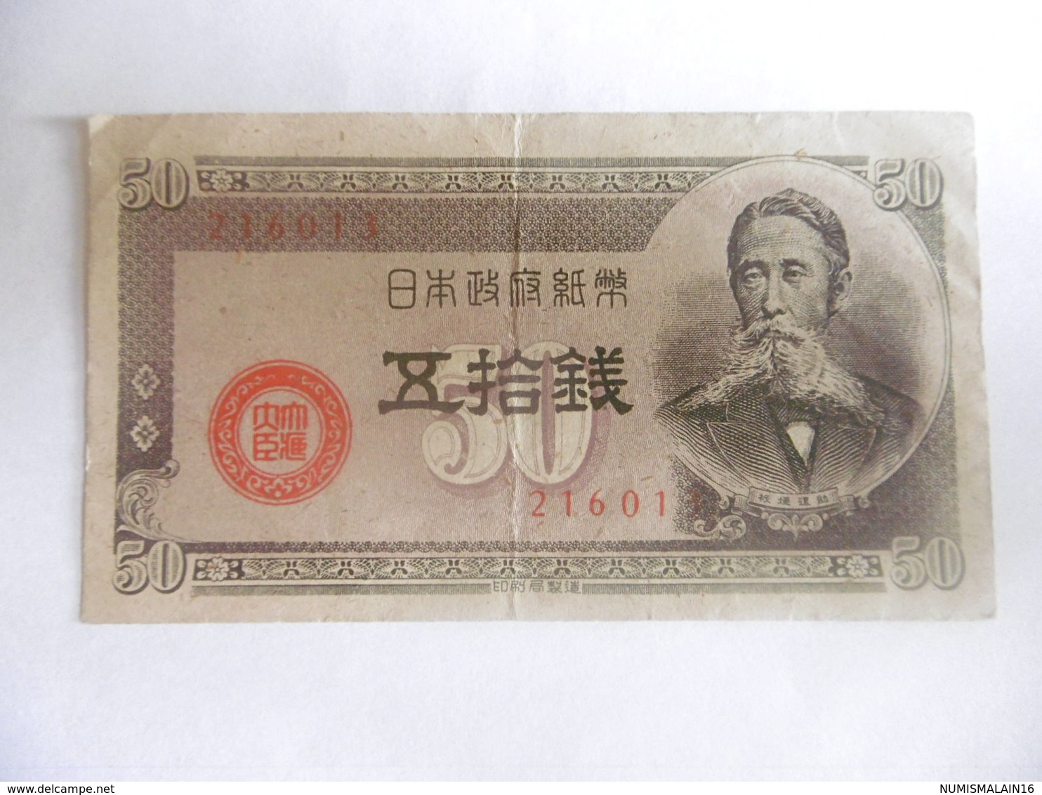 JAPON-BILLET DE 50 SEN-1948 - Japon