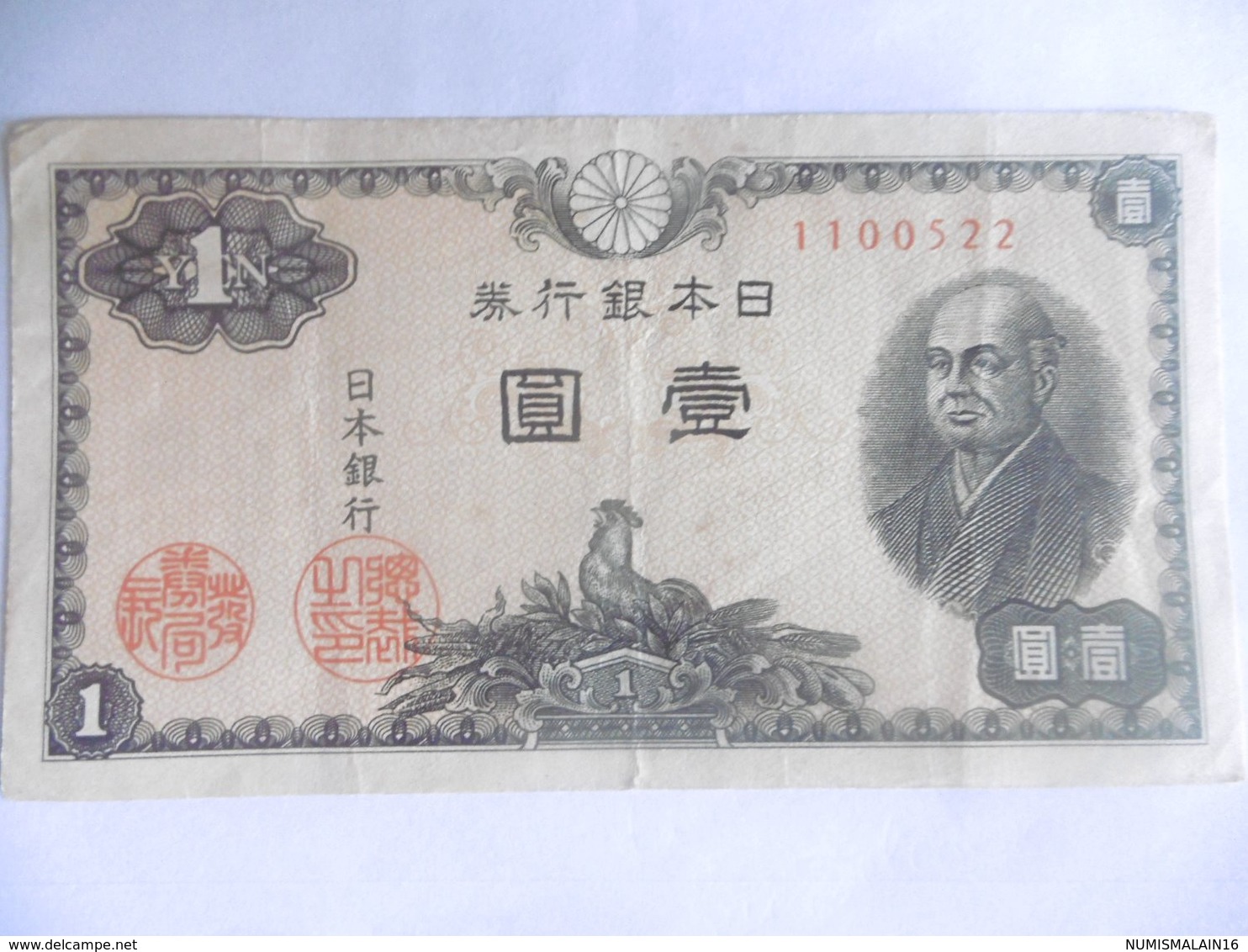 JAPON-BILLET DE 1 YEN-1946-N°1100522 - Japon