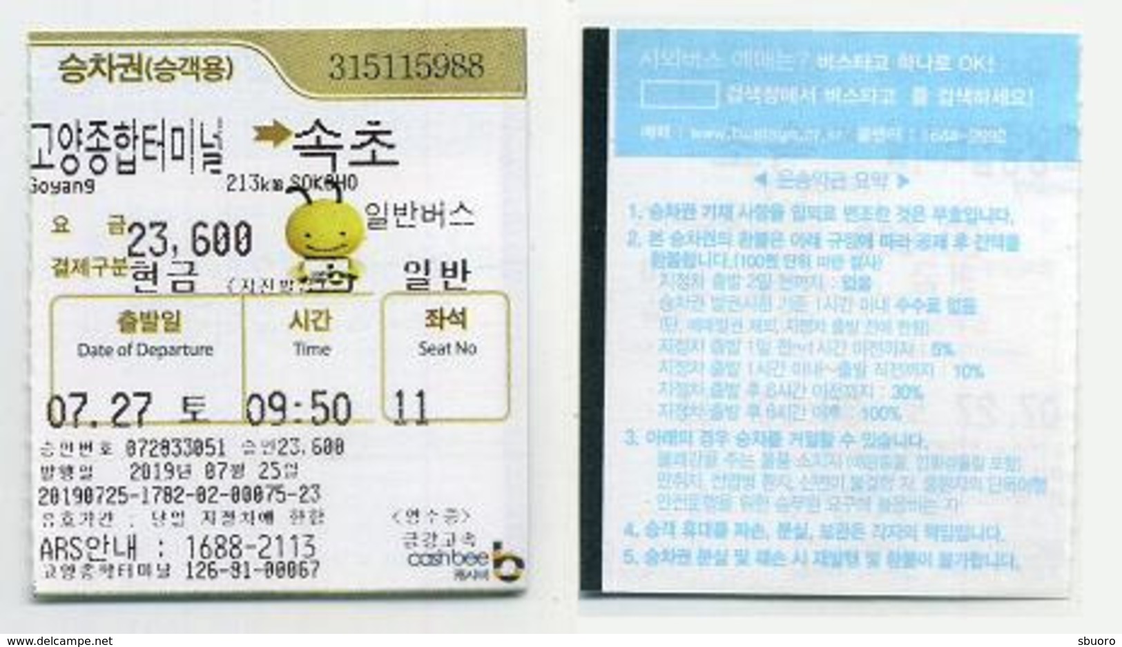 Kept Part Of South Korean Intercity Bus Ticket. 2019. From Goyang To Sokcho - Monde