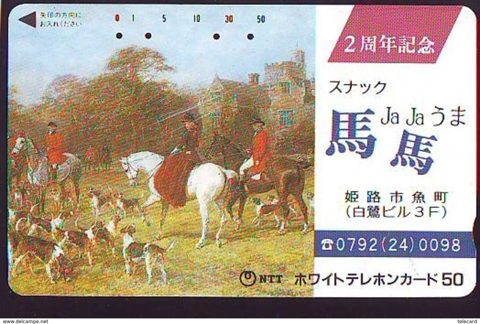 Télécarte Japon *  * PEINTURE FRANCE * ART (2368)  Japan * Phonecard * KUNST TK - Pintura