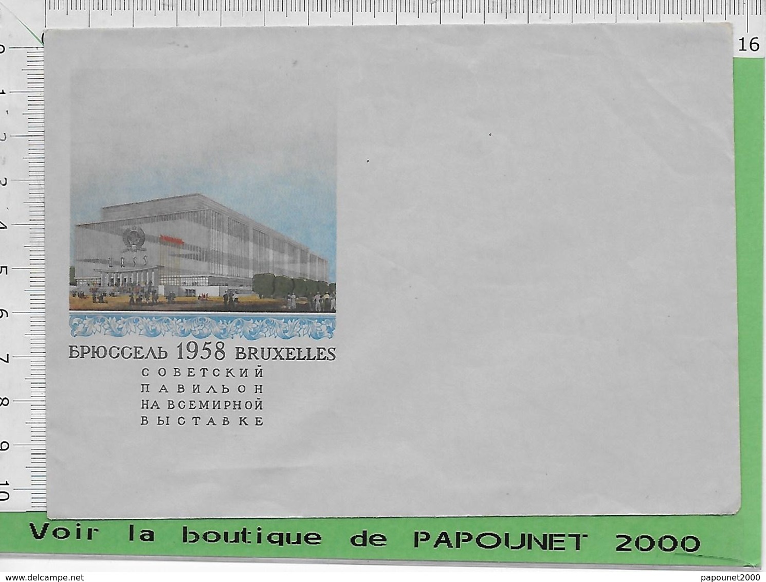 001259-E BE04 1000-EXPO 58 : Timbre*Enveloppe / U.R.S.S. - 1958 – Brussels (Belgium)