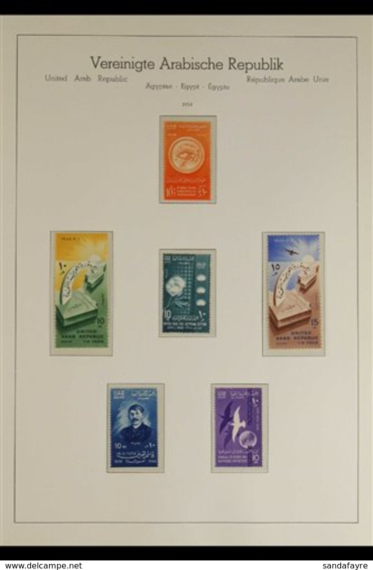 1958-1966 UAR ALL DIFFERENT COLLECTION An Attractive, Chiefly Never Hinged Mint Collection Presented On Hingeless Printe - Sonstige & Ohne Zuordnung