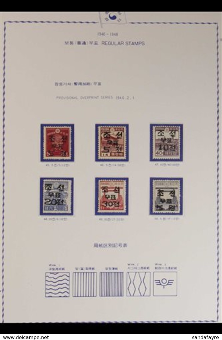 1946-59 VERY FINE MINT COLLECTION Attractively Presented In A Dedicated Korean Printed Album, Includes 1946 Surcharged S - Korea, South