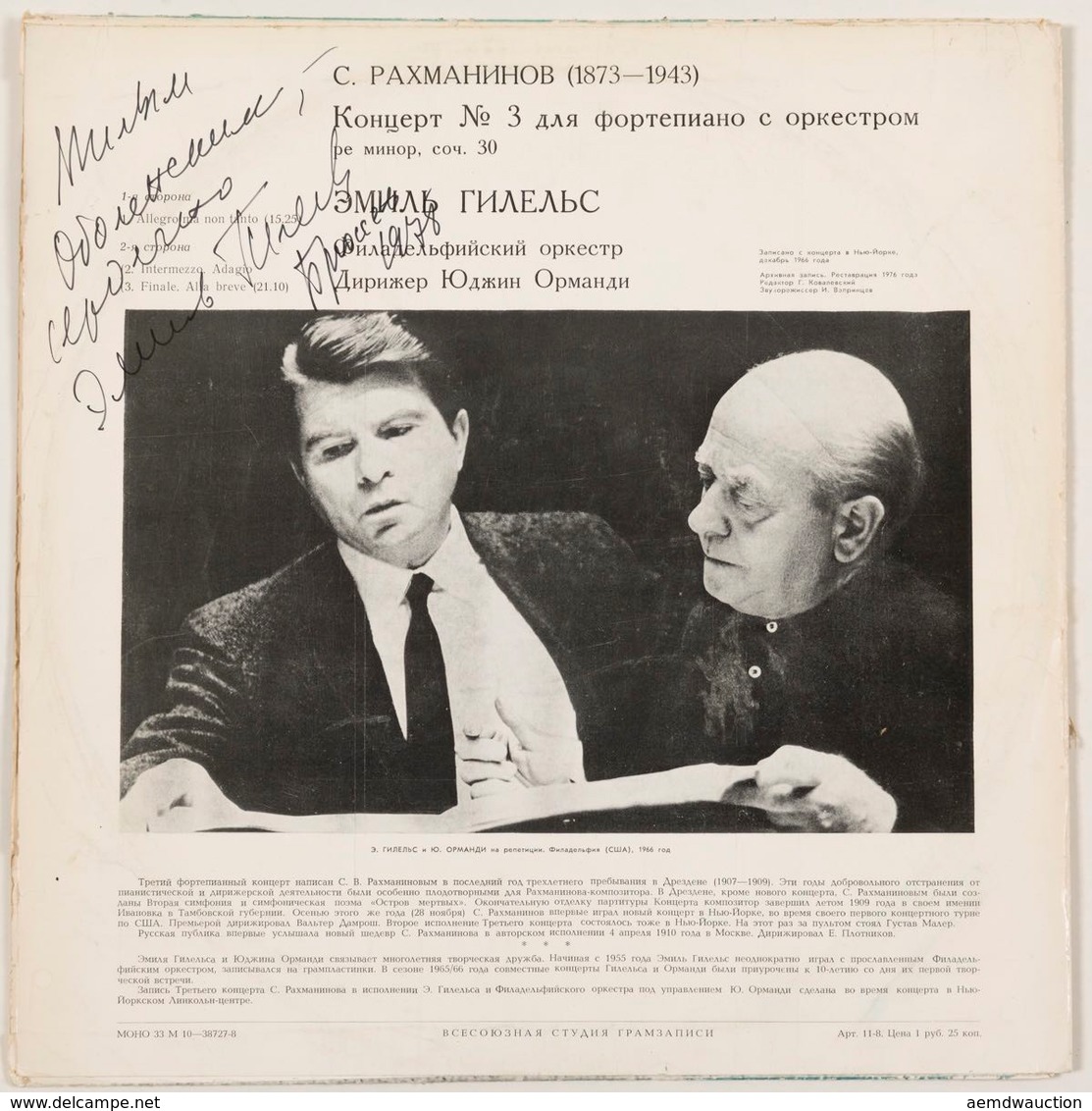 [AUTOGRAPHE] Emil GILELS - EUGENE ORMANDY - Rachmaninov - Unclassified