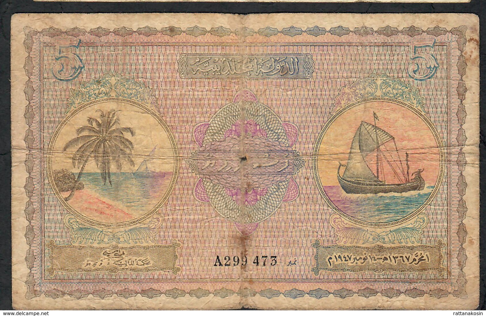 MALDIVES P4a 5  RUFIYAA 1947 #A Signature 1  VG-F - Maldives