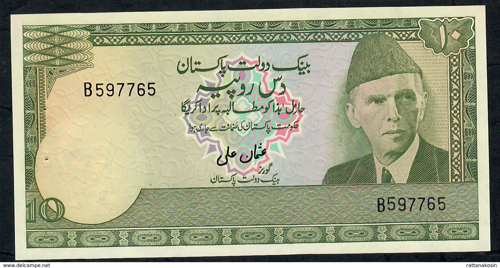 PAKISTAN P29a 10 RUPEE 1973 Signature 8  #B =1 Letter Prefix UNC. 2 Usual P.h. - Pakistán