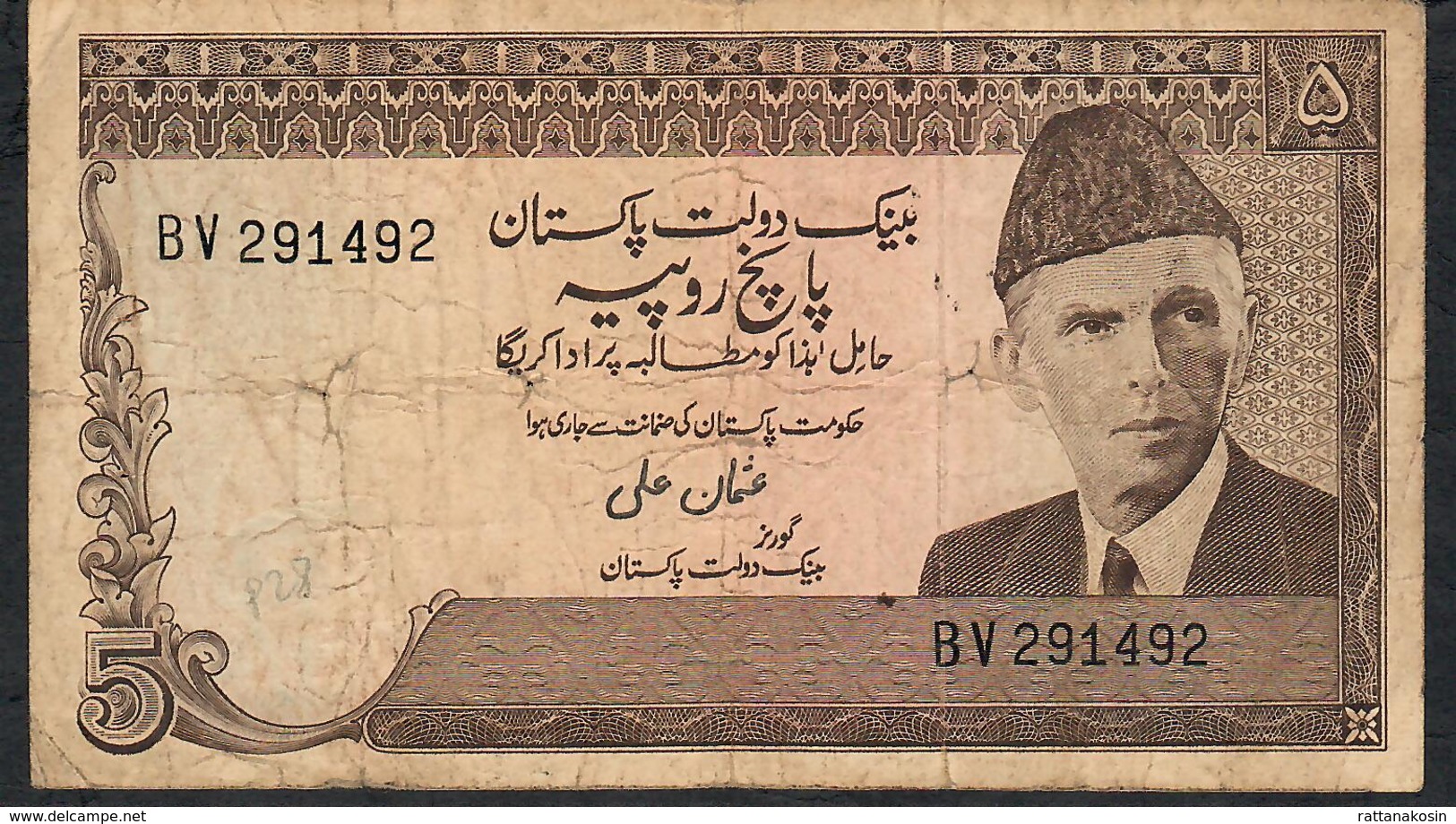 PAKISTAN P28b 5 RUPEE 1973  #BV Signature 9 FINE - Pakistán