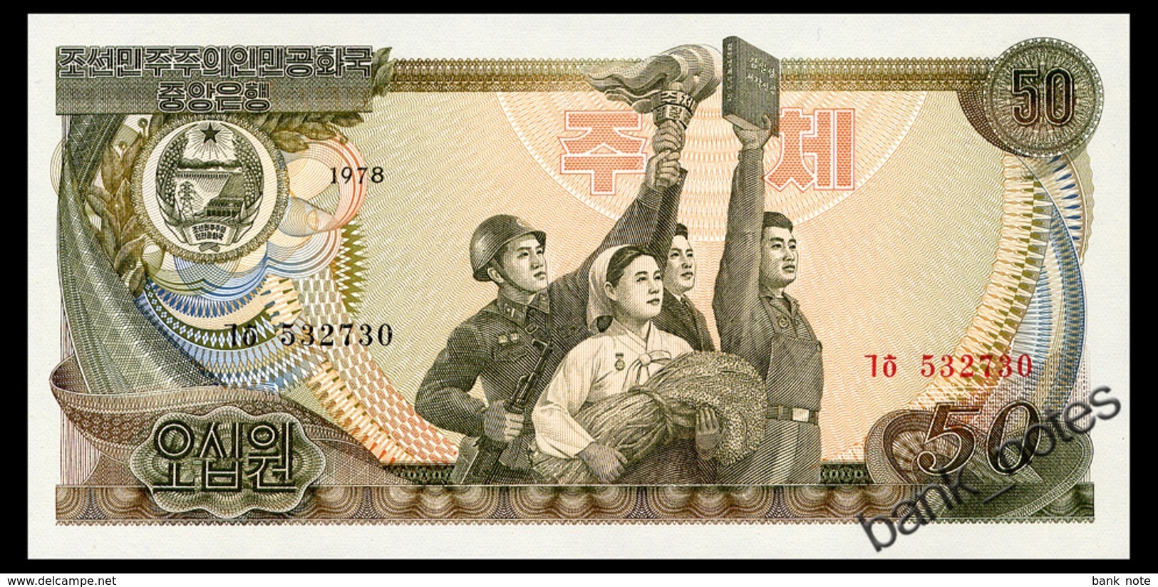 NORTH KOREA 50 WON 1978 Pick 21a Unc - Corea Del Nord