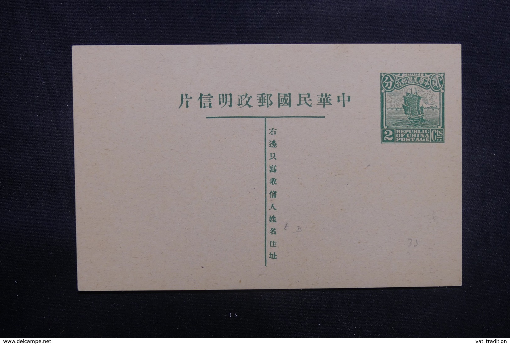 CHINE - Entier Postal Non Circulé - L 41893 - 1912-1949 Republic