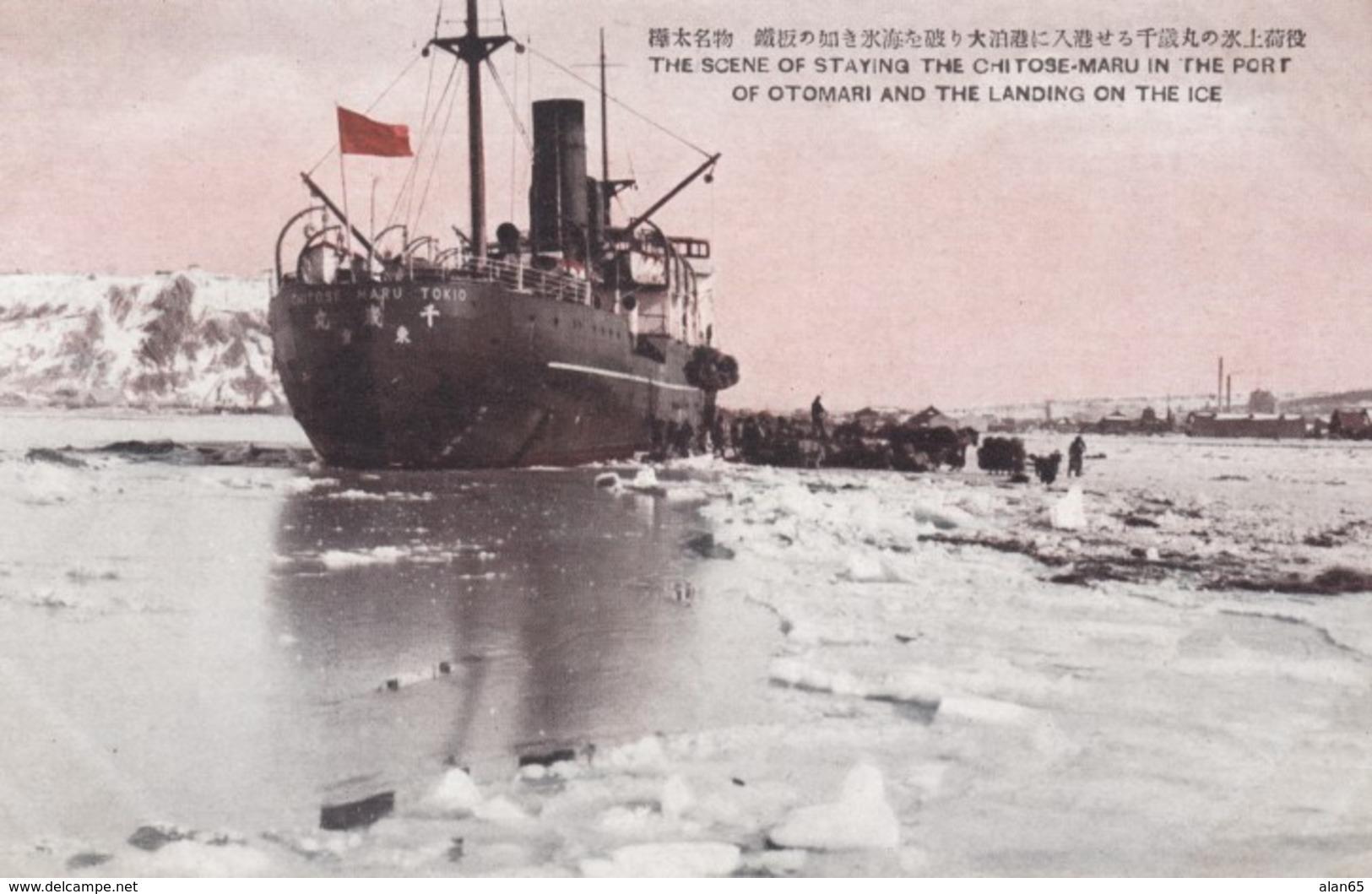 Japan Occupation Sakhalin Island, Otomari Port, Chitose-Maru Ship In Ice, C1920s/30s Vintage Postcard - Russia