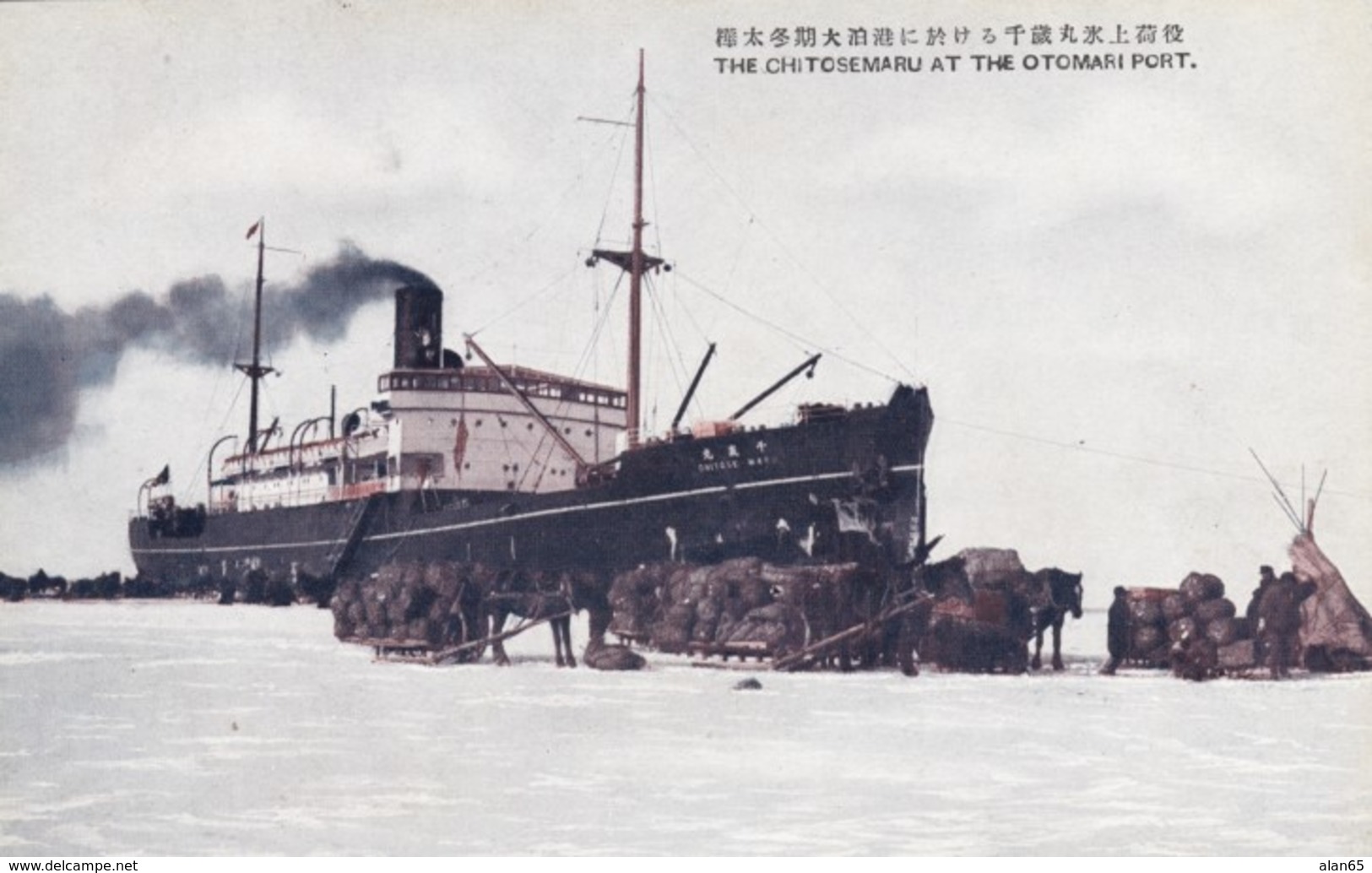 Japan Occupation Sakhalin Island, Otomari Port, Chitose-Maru In Winter Ice, C1920s/30s Vintage Postcard - Russia