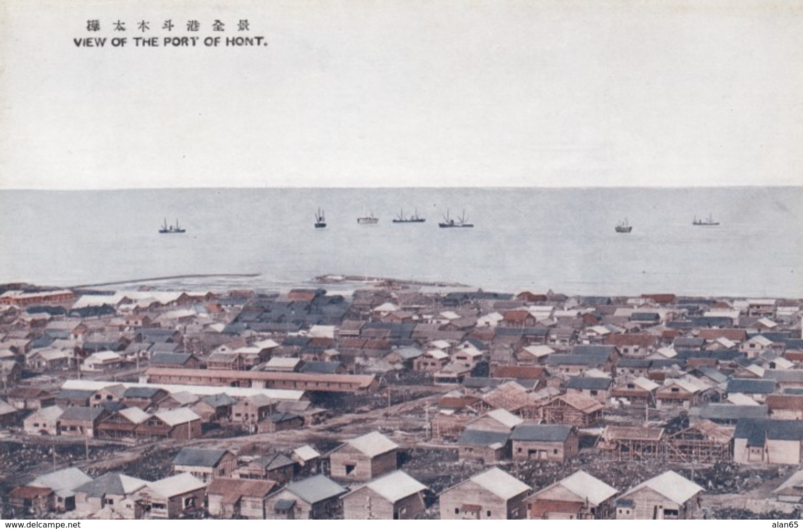 Japan Occupation Sakhalin Island, View Of The Port Of Hont, C1920s/30s Vintage Postcard - Russia