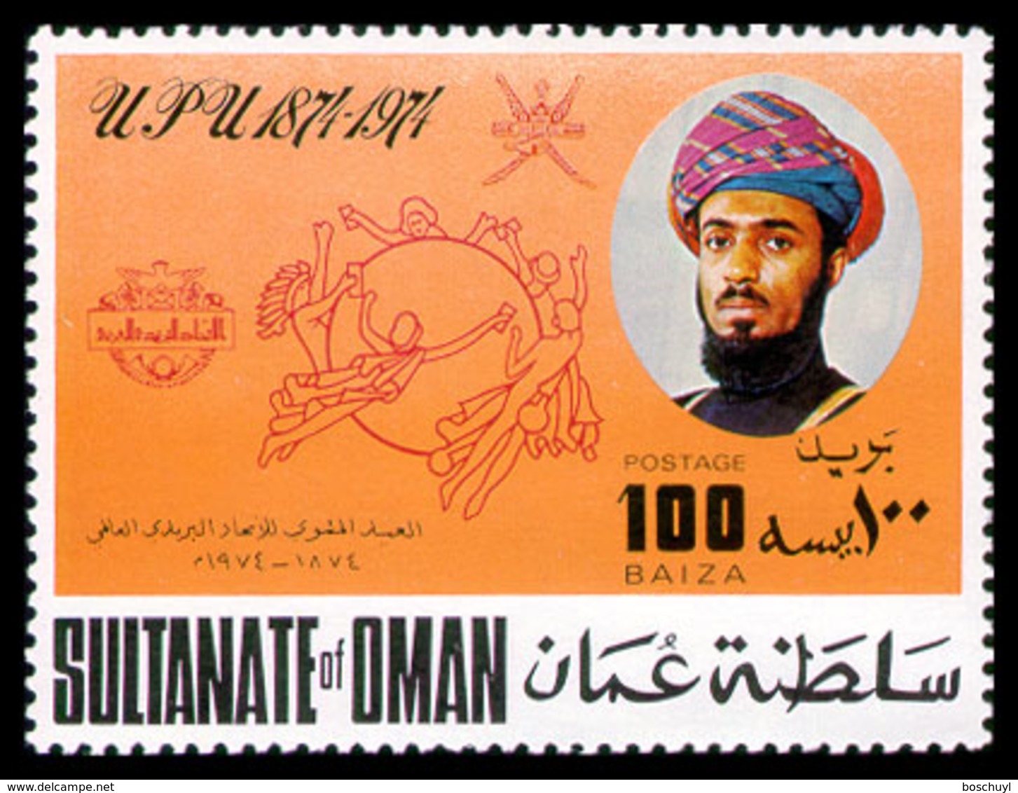 Oman, 1974, UPU Centenary, United Nations, MNH, Michel 162 - Oman