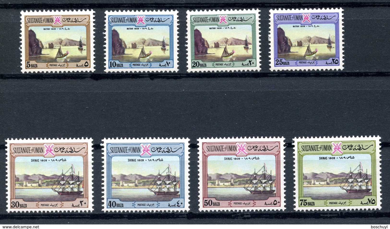 Oman, 1972, Harbour Paintings, Definitives, MNH, Horizontal Watermark, Michel 141-148, Type V - Oman