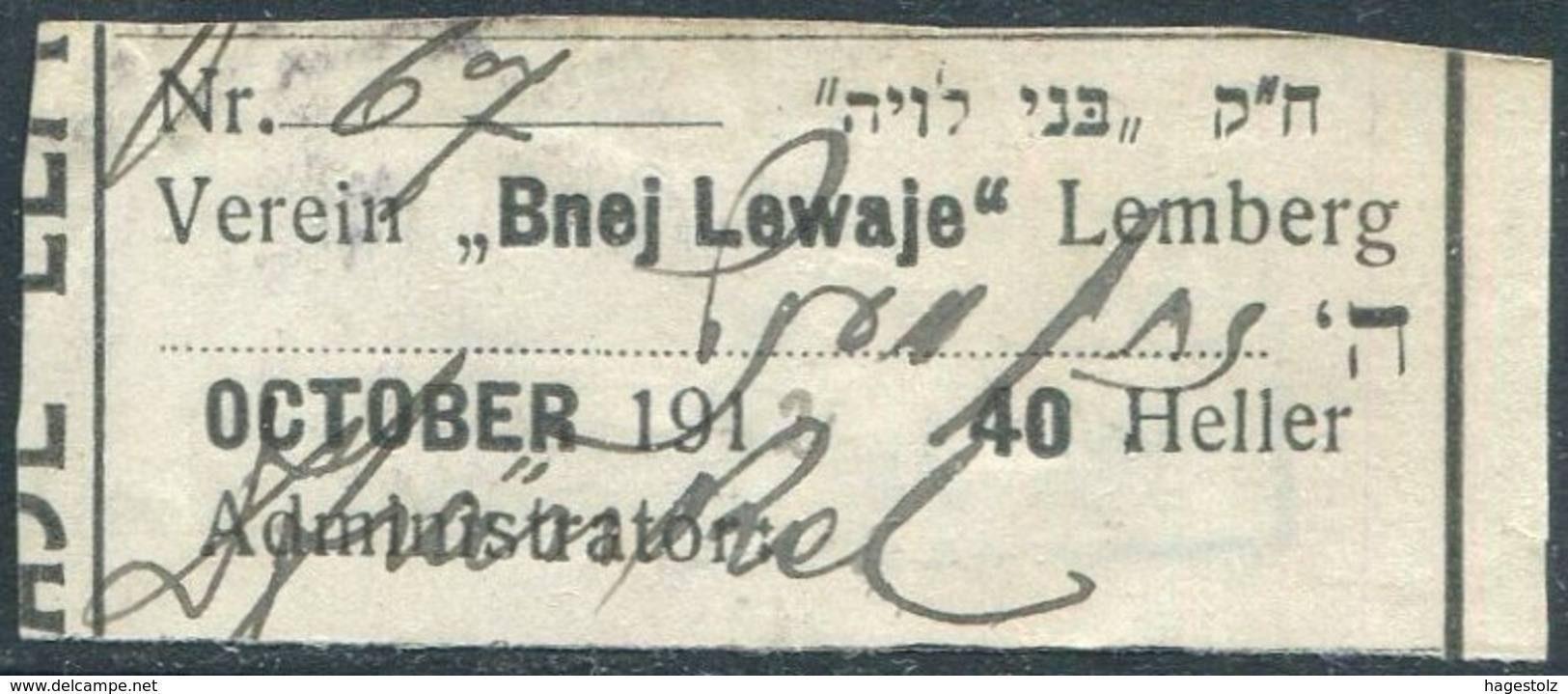 JUDAICA Austria 1912 LEMBERG Galicia 40 H. Jewish Org. BNEJ LEWAJE Local Revenue Fee M/ship Due Poland Lwow Ukraine Lviv - Revenue Stamps