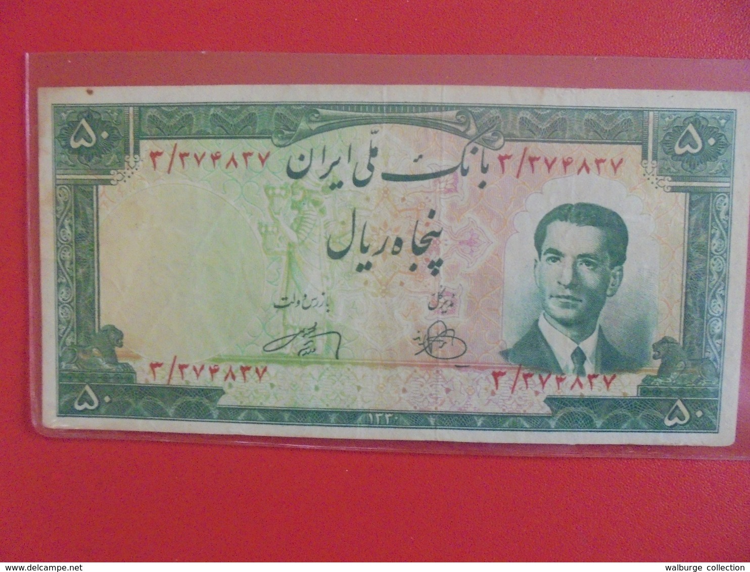 IRAN 50 RIALS 1951 CIRCULER (B.6) - Iran