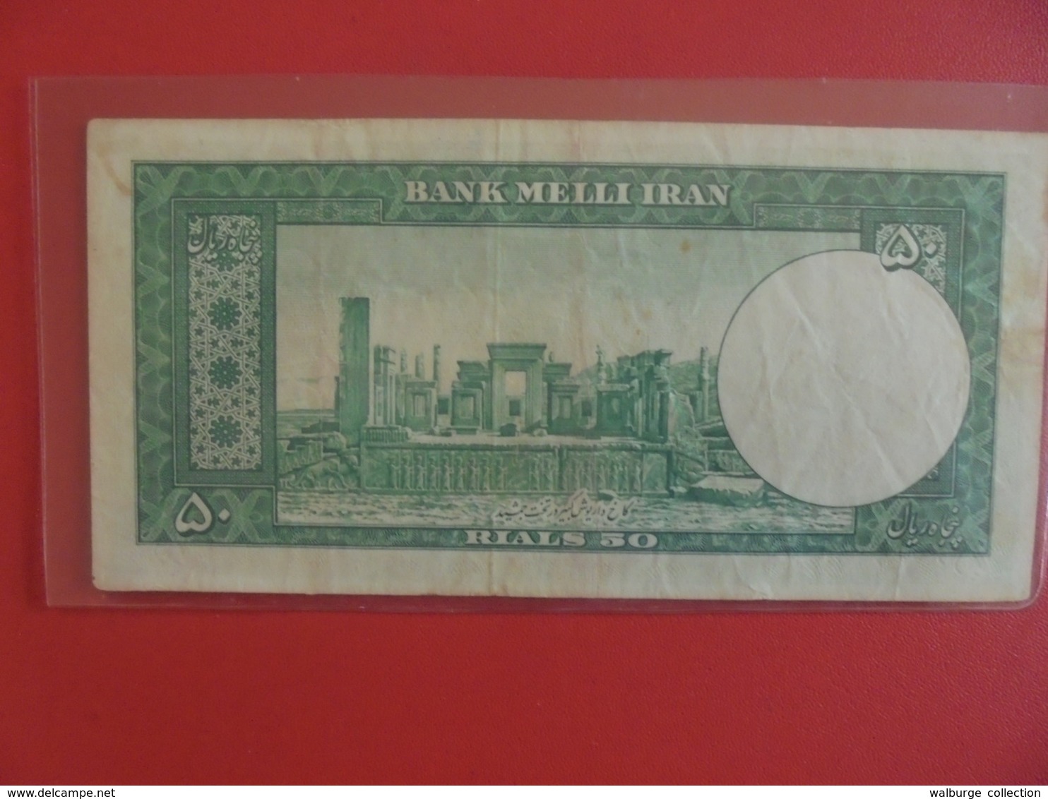 IRAN 50 RIALS 1951 CIRCULER (B.6) - Iran