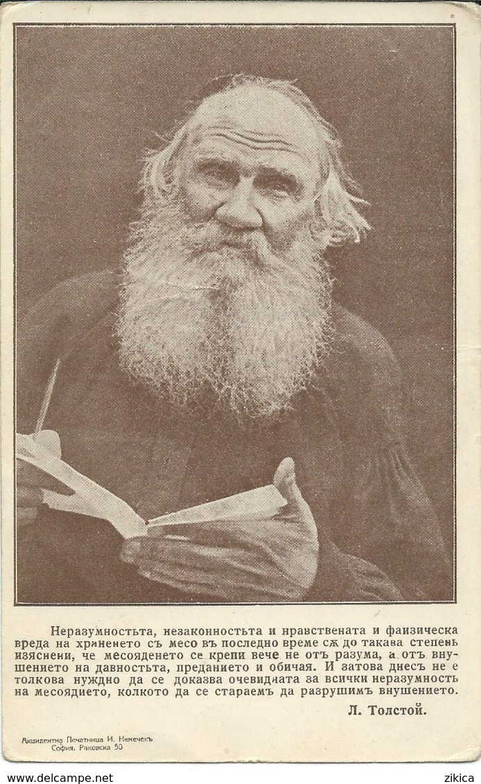 Leo Tolstoy - Russian Writer - Old Postcard - Edition : Union Of Vegetarians Of Bulgaria - Vegetarianism - Other & Unclassified