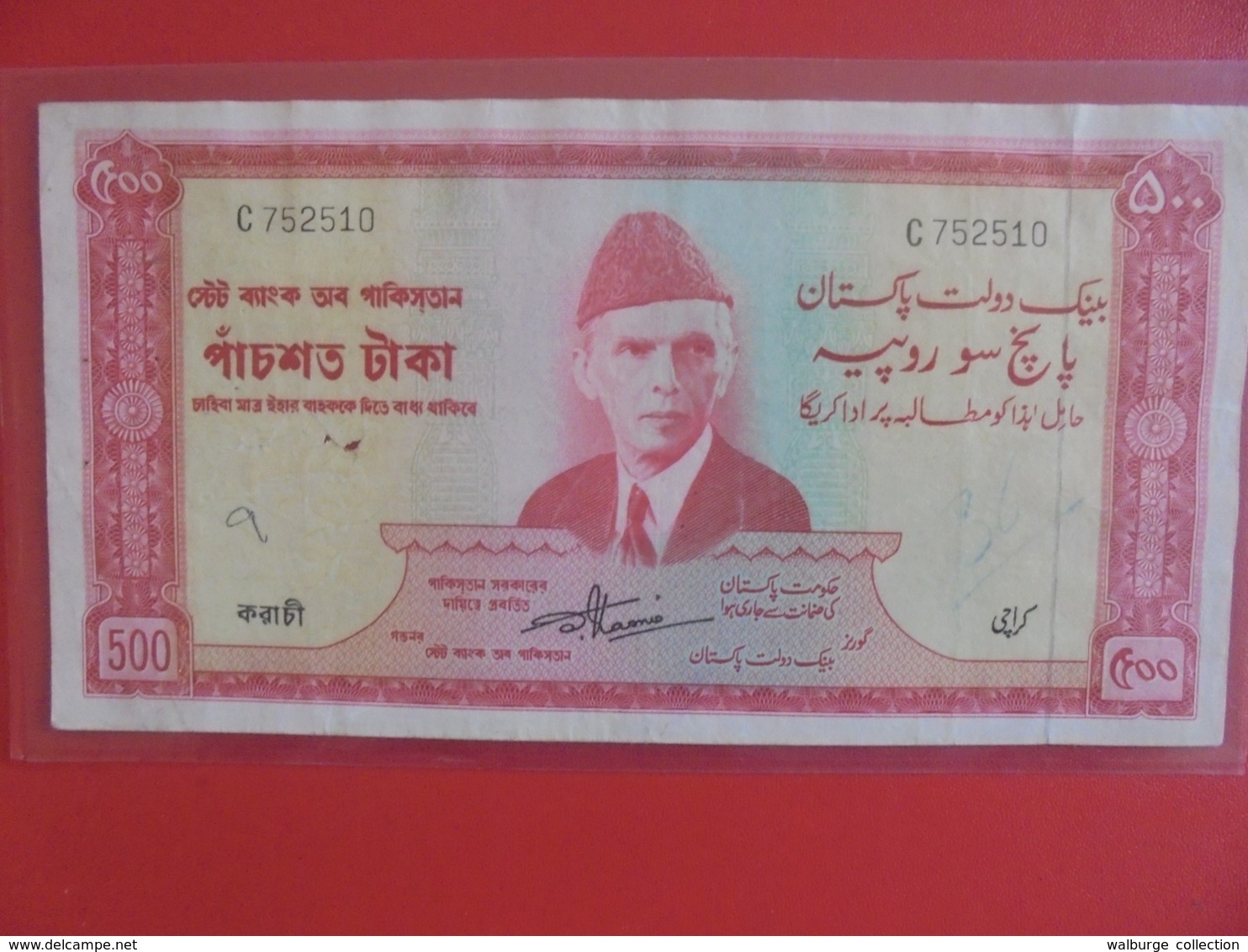 PAKISTAN 500 RUPEES 1964 CIRCULER (B.6) - Pakistan