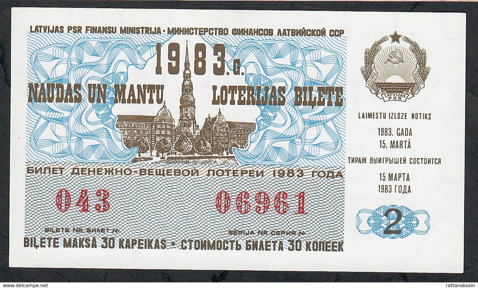 LATVIA LETTONIE 2 R. 1983 UNC. NEUF - Billets De Loterie